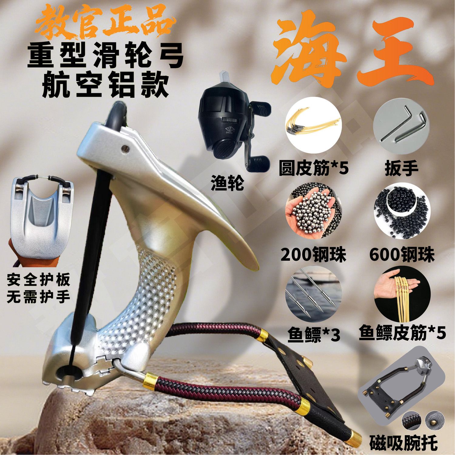 天罡海王射鱼专用弹弓架滑轮速射弓腕托户外高精度大威力户外新款