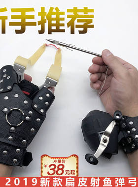 新款鱼镖发射器弹弓射鱼套装射鱼神器套餐扁皮弹工打鱼鳔鱼箭鱼标