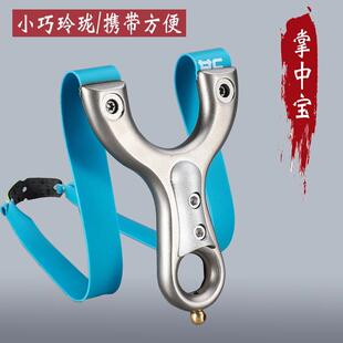 掌中宝弹弓扁皮筋叉用品配件泥丸飞虎大威力小迷你快压不锈钢弹工