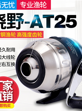 进口不锈钢正品狼威AX25全金属射鱼鱼轮傻瓜黑金刚射鱼轮打鱼神器