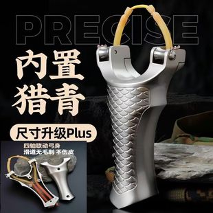 网红新款合金猎青天罡滑轮弹弓多功能专用精准鱼镖户外射鱼钢珠