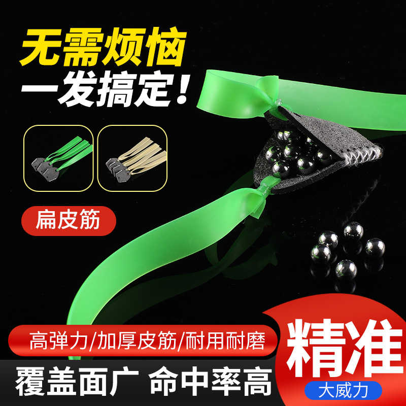 散弹皮筋弹弓扁皮散射耐用喷子多弹枪皮兜实战大威力精度加厚暴力