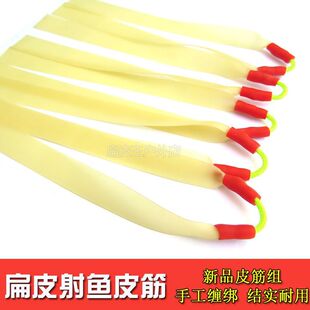 新款扁皮射鱼皮筋快压弹弓飞虎弓头扁皮筋速射打鱼弹弓皮筋组户外