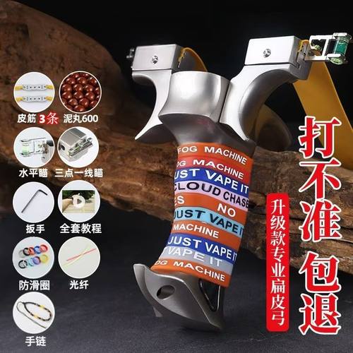 9025盖世英雄高精度户外弹弓成人专用弹架大威力实战加厚扁皮皮筋