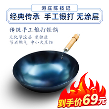 港莊陳枝記炒锅圆底铁锅家用炒菜锅无涂层老式铁锅香港炒锅铸铁锅