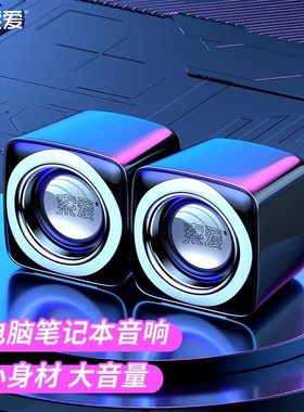 索爱SA-C5有线电脑桌面小音箱USB外接扬声器喇叭笔记本台式电脑用