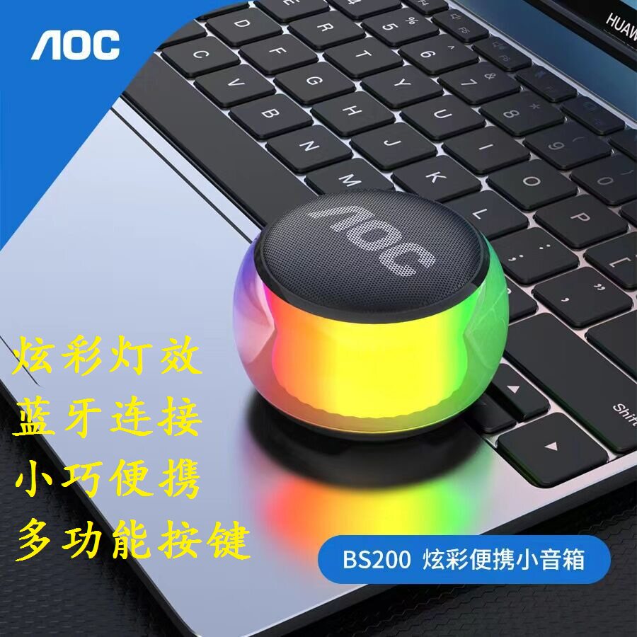 AOC BS200无线蓝牙音箱RGB炫光低音炮笔记电脑手机平板便携通用