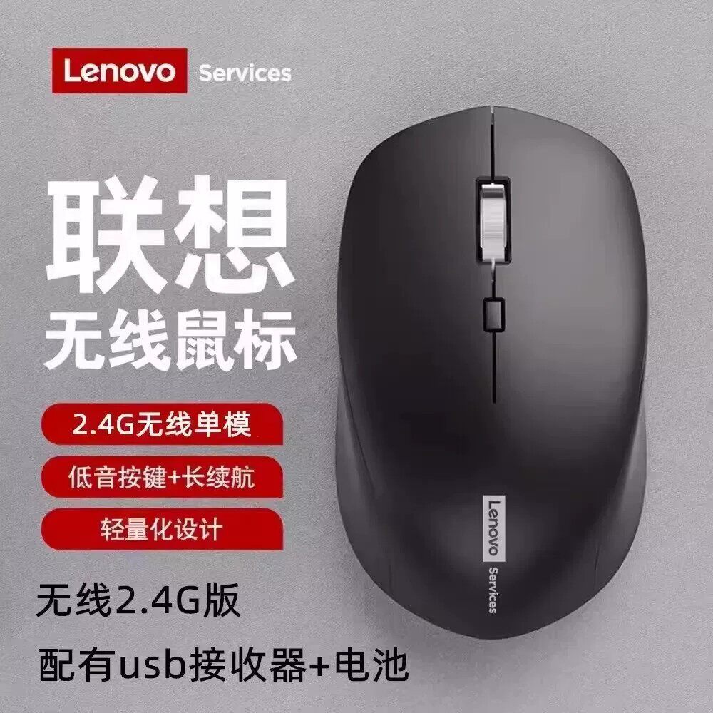 联想N220无线鼠标2.4G商务办公便携省电笔记本台式电脑USB通用