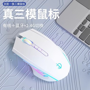 剑圣一族M800蓝牙无线三模静音鼠标充电电竞游戏笔记台式 电脑通用