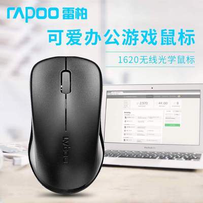 雷柏1620/1680无线鼠标2.4G商务办公省电便携笔记本台式电脑通用
