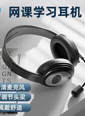 HP/惠普 PC100学生学习网课考试专用头戴式耳机耳麦 有线商务办公