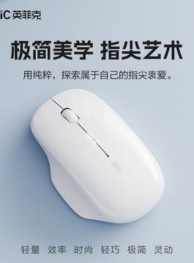 英菲克M1二代无线静音鼠标 Typec充电商务办公笔记本台式电脑通用