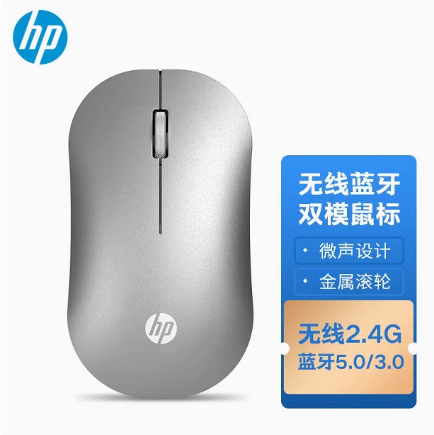 惠普DM10蓝牙无线双模鼠标 商务办公便携省点笔记本台式电脑通用