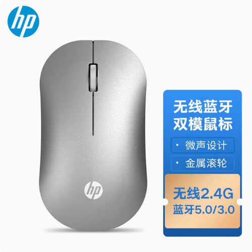 惠普DM10蓝牙无线双模鼠标 商务办公便携省点笔记本台式电脑通用