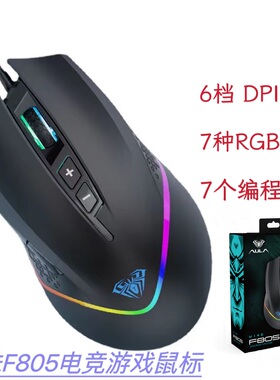 狼蛛F805天脊有线电竞游戏网吧网咖CFLOL吃鸡发光鼠标USB光电宏