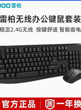 X1800Pro无线键鼠套装办公防泼溅
