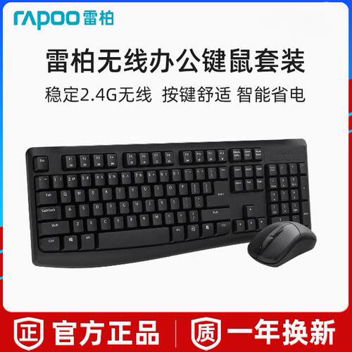 X1800Pro无线键鼠套装办公防泼溅
