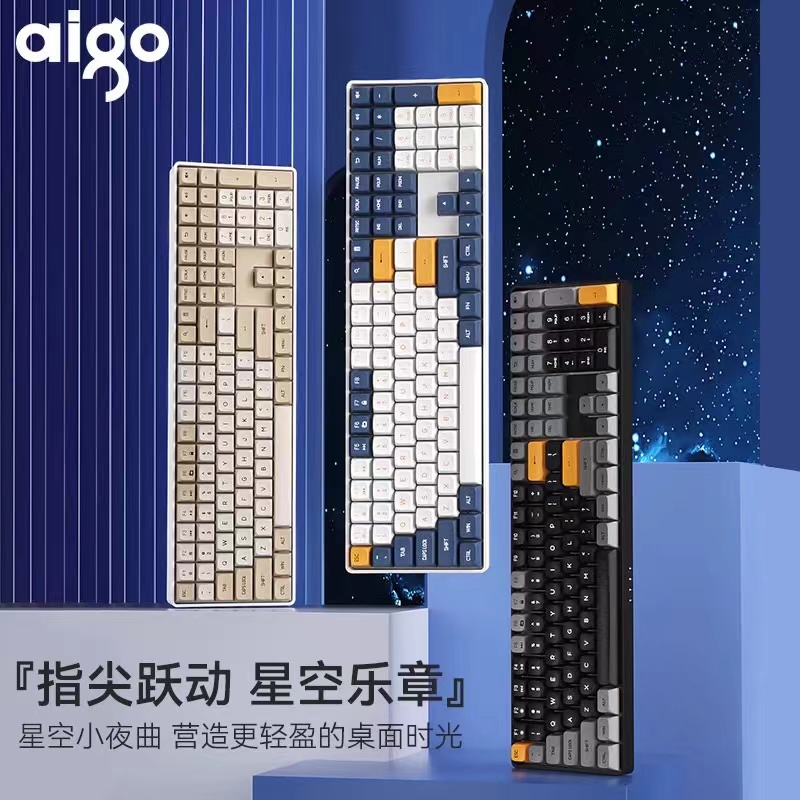 爱国者A100/A108无线双模机械键盘全键无冲热插拔电竞游戏电脑用