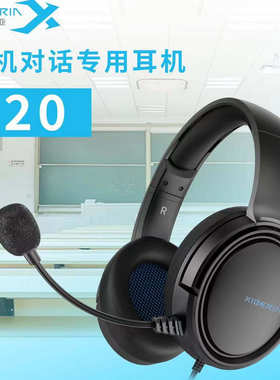 西伯利亚D20头戴式有线电教耳机定向降噪麦克风教学网课听力专用