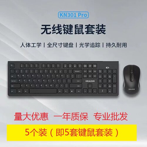 办公家用KN301Pro笔记本台式电脑