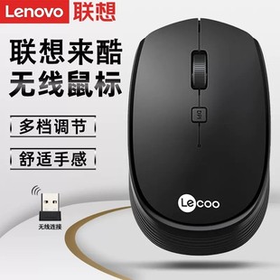 联想来酷WS202无线鼠标 电脑 省电小巧便携商务办公光电笔记本台式
