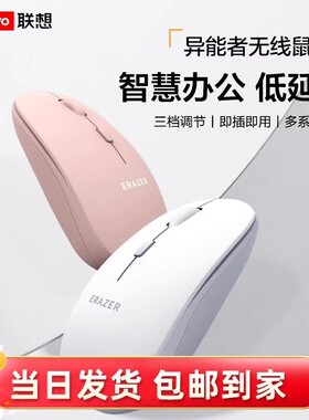 异能者N300无线鼠标商务办公便携省电笔记本台式电脑USB小巧通用