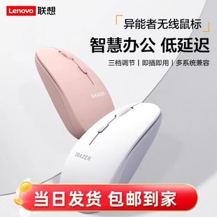 异能者N300无线鼠标商务办公便携省电笔记本台式电脑USB小巧通用