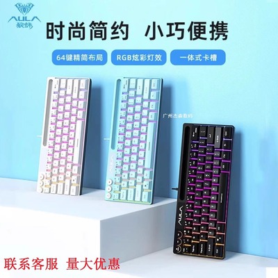 狼蛛F3061有线游戏发光键盘电竞机械手感家用笔记本台式电脑通用