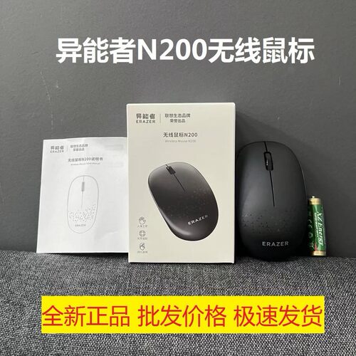 小新笔记本无线鼠标舒适原装