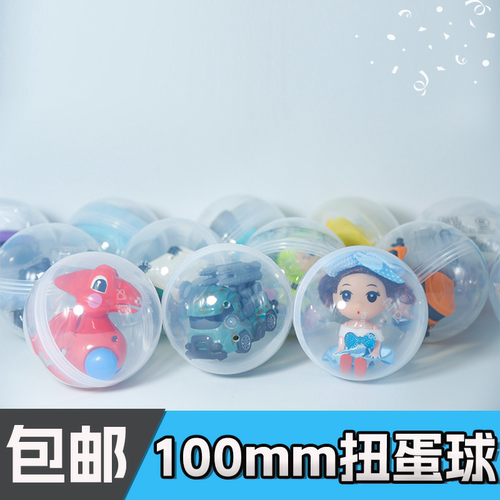 君之豪100mm扭蛋球款多更新快