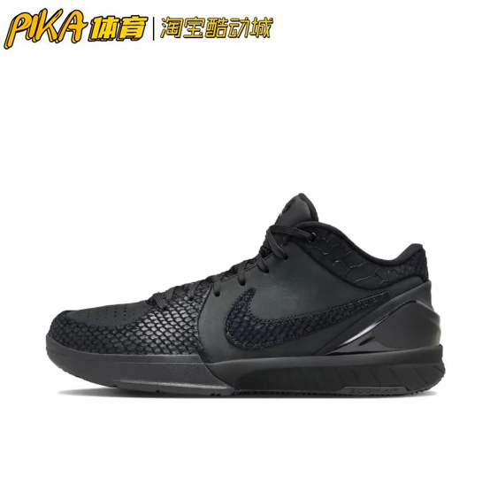 Nike Zoom Kobe 4科比4代黑曼巴防滑耐磨篮球鞋 FQ3544-001 KY-封面