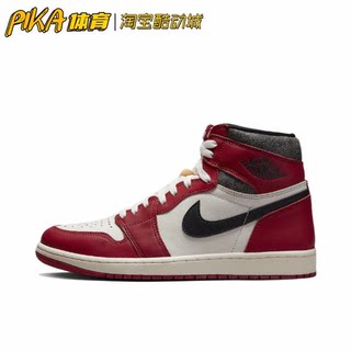 Air Jordan 1 AJ1 芝加哥 潮流复古耐磨防滑休闲鞋 DZ5485-612 KY