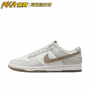 001 Nike 防滑耐磨舒适运动休闲鞋 low FJ4188 灰棕色 Dunk