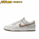 灰棕色 FJ4188 防滑耐磨舒适运动休闲鞋 001 Dunk low Nike