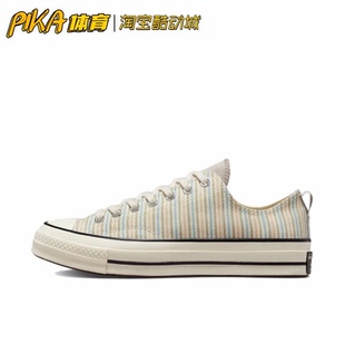 Converse 经典 1970s 百搭复古轻便舒适休闲运动帆布鞋 A02293C