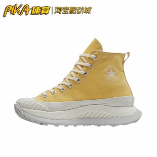 A03425C 白黄色 Converse 防滑耐磨增高休闲鞋 Chuck