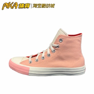 Star高帮经典 百搭帆布鞋 Taylor All Chuck A00880C Converse