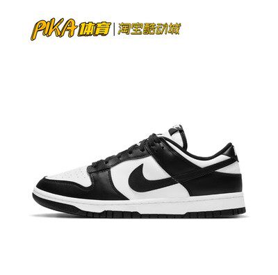耐克 Nike Dunk low 黑白熊猫男低帮休闲滑板鞋 dd1391-100 SD高性价比高么？