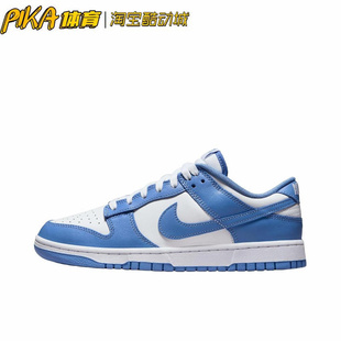 400 北卡蓝 Dunk DV0833 low 休闲鞋 Nike 复古潮流 防滑耐磨