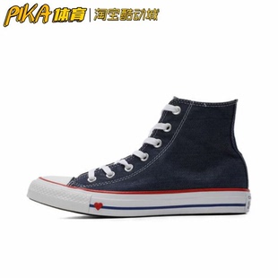 高帮帆布休闲鞋 CONVERSE 情人节爱心男女情侣 163303C 匡威