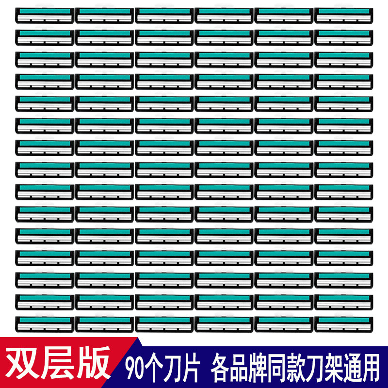 潔銳雙層剃須刀片手動刮胡刀片剃須刀頭刮胡子刀片男刮胡須刀`在類目 家庭/個人清潔工具, 個人洗護清潔用具, 剃鬚刀中 - 來自Buy2taobao.com提供專業的淘寶代購服務