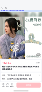 beautymiss秋冬天毛线小花发夹可爱甜美盘发抓夹鲨鱼夹发饰新款