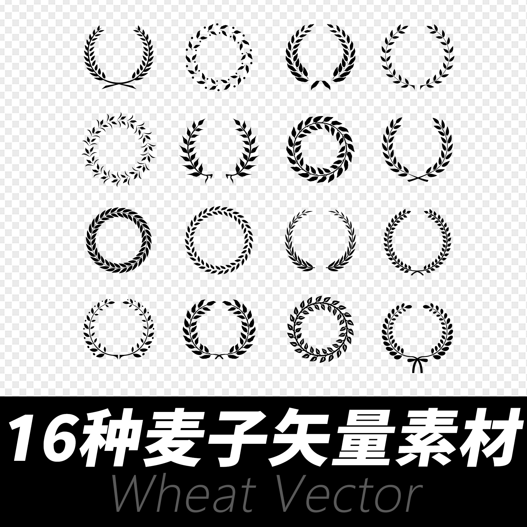 麦子小麦花环矢量设计素材 ai格式eps海报设计素材 植物国际元素