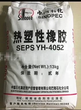 seps 巴陵石化 YH-4052 高柔软性 高回弹 塑料增韧 软胶玩具4052