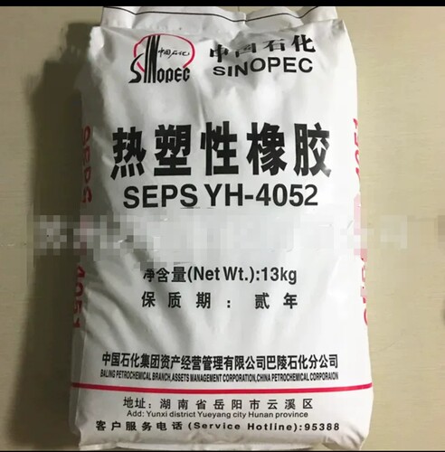 seps 巴陵石化 YH-4052 高柔软性 高回弹 塑料增韧 软胶玩具4052