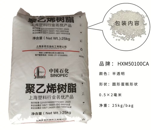 HDPE 上海金菲 HXM50100CA 吹塑级 中空低压 聚乙烯树脂 塑胶原料
