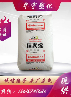 滑石粉填充30%PP/李长荣化工(福聚)/73F4-3 高刚性低收缩