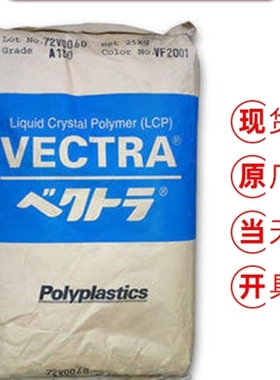 LCP日本宝理E130i-BK210P 高流动耐高温电子电器注塑黑色LCP颗粒