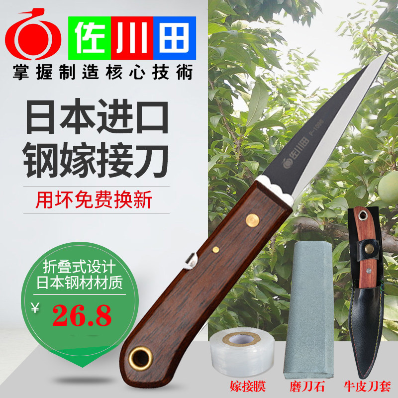 农用园艺手工刀具嫁接刀芽接刀果削木接树刀果树嫁接园艺盆景工具