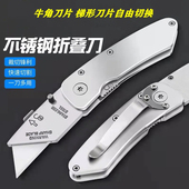 美工刀重型全钢加厚工具折叠壁纸刀电工刀专用裁纸切割刀片多功能